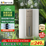 小熊（Bear）【除菌轻音】无雾加湿器 家用母婴专用卧室空气净化空调加湿器 办公桌面小型冷蒸发增湿JSQ-F40J1