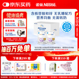 雀巢 安儿宁能恩 婴幼儿无乳糖配方粉 400g*2罐 礼盒