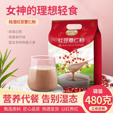 阿玛熊（AMAXIONG）红豆薏仁粉480g祛湿茶养生饱腹代餐食品营养早餐冲饮滋补礼品