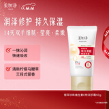 美加净银耳珍珠维E特润护手霜50g男女士滋润补水保湿小巧便携