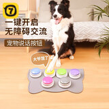 柒哦狗狗按钮说话玩具宠物交流按键发声按铃玩具录音小狗训练对话按钮 升级飞碟录音款-香芋紫