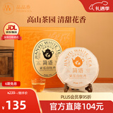 品品香 茶叶 福鼎白茶2023年原料白牡丹茶饼250g 简语白茶饼 礼盒装 2023年原料白牡丹茶饼 250g*1盒