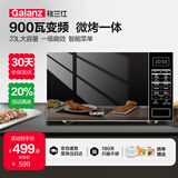 格兰仕（Galanz）【国家补贴】变频微波炉烤箱一体机 光波炉 900瓦大功率速热 家用大平板 23L大容量  省电一级能效 BM1(S2)