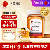 同仁堂（TRT）椴树蜜椴树雪蜜东北黑蜂纯天然蜂蜜营养品冲饮礼品送长辈父母528g