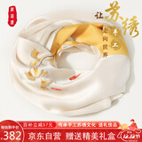 织锦楼真丝丝巾女桑蚕丝苏州手工刺绣围巾送礼苏绣丝绸外搭小披肩礼盒装
