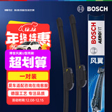 博世（BOSCH）雨刷雨刮器22/16风翼U 骐达阳光颐达NV200/陆风X5X2逍遥/哪吒N01