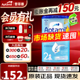 爱他美（Aptamil）德国经典版蓝罐爱他美易乐罐德爱经典版婴幼儿奶粉 【膨胀立减150】2段26.11