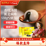 湾仔码头香糯黑芝麻汤圆538g*2袋 56只汤圆元宵早餐点心速冻生鲜食品