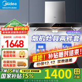 美的（Midea）家用抽油烟机燃气灶套装19立方大吸力顶吸式欧式烟灶二件套装热水器三件套本店厨房排油烟机第1名 【天然气】【烟灶套装】搭5.0kw钢化玻璃灶 厨房家电