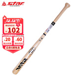 世达（star）棒球棒可职业选手用原木色棒球棍32英寸车载锻炼防身实心球棒28寸 WR250原色32英寸