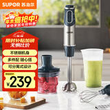 苏泊尔（SUPOR）【国家补贴】搅拌棒料理棒小巧家用婴儿米辅食机 打蛋器 手持式榨汁机 料理机HB60A