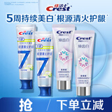 佳洁士美白护龈牙膏套装焕齿白去黄90g*2+清火护龈120g*2京东自营