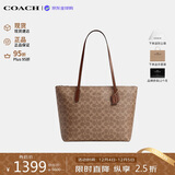 蔻驰（COACH）【品牌直供】女包ZIP TOP TOTE托特包单肩包 棕色CBT20生日礼物