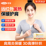 可孚石墨烯自发热护肩保暖肩周炎理疗月子热敷防寒用护具 背心款M