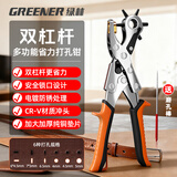 绿林（GREENER）皮带打孔器省力打眼家用腰带打孔钳表带打洞3圆孔2扁孔1椭圆孔