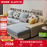 全友家居现代简约家用大户型贵妃转角沙发客厅实木架布艺沙发政府补贴