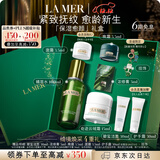 海蓝之谜（LA MER）保湿愈颜套装(精萃水+云绒霜)护肤品化妆品礼盒生日圣诞礼物女