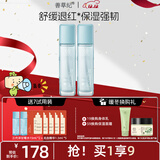 善草纪洋甘菊修护精华水补水保湿温舒缓敏感肌水红血丝退红改善角质礼物 三代洋甘菊水130ml 两支