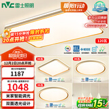 雷士（NVC）吸顶灯智能客厅灯简约卧室餐厅led照明灯具灯饰包安装套餐舒适光