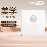 德力西（DELIXI）开关插座面板 CD821系列人体感应廊灯地脚灯时尚白无框大板