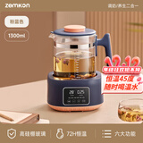 ZEMKON德国养生壶烧水壶玻璃壶体恒温壶电热水壶家用调奶器暖奶器办公室滤网分离煮茶壶1.3L 316钢盘 1.3L -深蓝