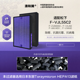 清和巽【日本东丽滤纸】适配松下空气净化器滤芯滤网F-61C/55C/75C/136C/73C/93C/90C/155C/35C除甲醛 F-VJL55C2【旗舰版无尘除醛强抗过敏】日本东丽H13滤纸