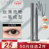 悠宜（unny club）聚焦精细眼线液笔 S01黑色 极细持久防水防汗不晕染自然显色