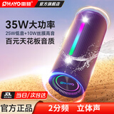雷登（OHAYO）X10MAX无线便携式蓝牙音箱2025新款重低音炮大音量高音质户外迷你小型自行车骑行小音响防水音箱 2分频【传奇音质】35W赛道扬声器-紫 防尘防水+超长续航【当/次日达】
