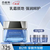 百雀羚 男士护肤面霜水能保湿紧致强润高保湿霜50g品质国货圣诞礼物