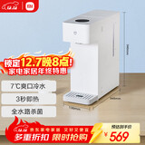 米家 小米冷热饮水京东自营烧水壶冷热版年会采购行政采购台式小型3秒速热冲奶泡奶电热水壶制冷