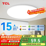 TCL照明 客厅灯led吸顶灯全屋灯具套餐简约高显指卧室三防灯