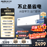 奥克斯（AUX）空调 省电侠Ultra 大1.5匹 新一级能效变频  性能高配版冷暖空调 国家补贴 KFR-35GW/BpR3GES1(B1)