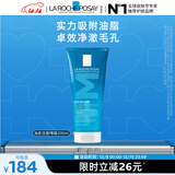 理肤泉油皮洁面啫喱洗面奶200ml清痘温和控油补水保湿护肤品圣诞礼物