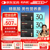 GNC健安喜男士30+营养包3盒装90包 复合维生素矿物质钙护肝 