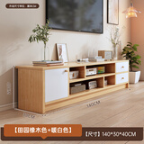 宜造（YIZAO）电视柜落地一体靠墙2025小户型家用现代简约客厅电视柜茶几组合柜 【三柜门】田园橡木色+暖白140