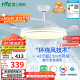 雷士（NVC）LED照明风扇灯吊扇灯餐厅全光谱1级能效【政府补贴】42寸包安装