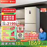 格力（GREE）晶弘225升三开门风冷无霜冰箱迷你小型家用宿舍出租房屋三门大冷冻节能低噪离子净味电冰箱 BCD-225WETC/时代金