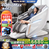 奥克斯（AUX）2025新款按摩椅家用全身太空舱零重力多功能智能家用按摩椅送父母生日礼物豪华顶配电动按摩沙发椅 【百万模具科技版】小腿肚滚揉+气囊空气悬挂机芯+白