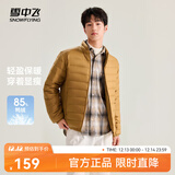 雪中飞秋冬新款情侣立领轻薄羽绒服休闲短款鸭绒保暖羽绒服 X-驼褐|7786 3XL 190/108A