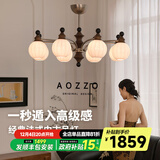 奥朵 AOZZO竹节法式中古风客厅吊灯美拉德高级感宋代美学全屋新款复古灯具 胡桃木色8头 87CM 【智能款】80W