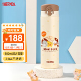 膳魔师（THERMOS）儿童直饮保温杯小黄鸭316L不锈钢弹盖杯卡扣大容量学生杯上学TCNF