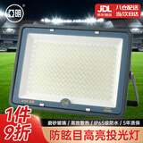 亚明 LED投光灯磨砂玻璃防眩目球场灯仓库户外照明车间射灯 IP65防水超亮400w