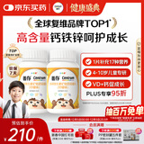 善存多种复合维生素儿童4-10岁维生素b族b12d3维e维c钙镁铁锌80片*2瓶