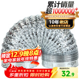 金羚（JINLING）通风管铝箔管浴霸换气扇配件口径153mm 伸缩排气管长2米