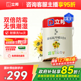 立邦 乳胶漆墙面漆油漆补墙漆防霉抗甲醛净味5合1定制调色5L/约7kg