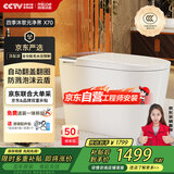 四季沐歌（MICOE）智能马桶X70顶配自动翻盖泡沫盾无水压坐便器送装一体ZN(K21)-3P