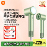 米家高速吹风机H501小米官方旗舰店负离子护发吹风筒 国家补贴家用电吹风送女友生日礼物推荐 森野绿