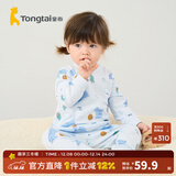 童泰宝宝套装四季纯棉婴儿衣服圆领高腰家居服男童女童无骨睡衣 蓝色 73 cm