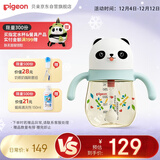 贝亲（Pigeon）熊猫儿童防呛防漏喝水喝奶ppsu吸管奶瓶杯 300ml 12月