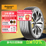 马牌（Continental）汽车轮胎 215/55R17 94W FR UC7 CS自修补轮胎 
